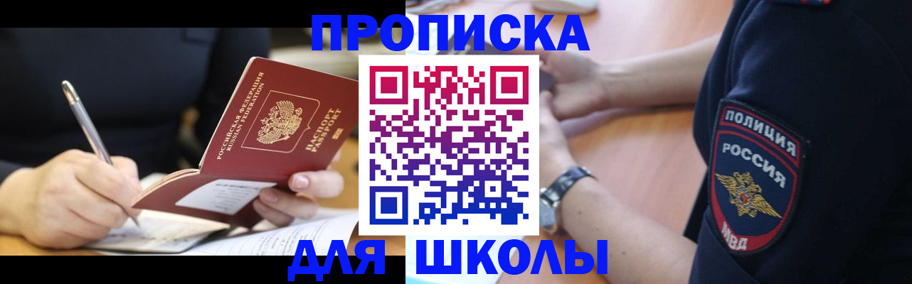 временная регистрация гарантия в Сосногорске